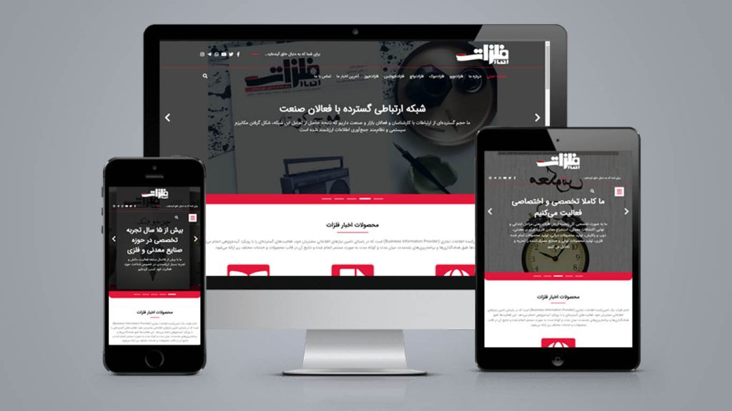 وب‌سایت اخبار فلزات