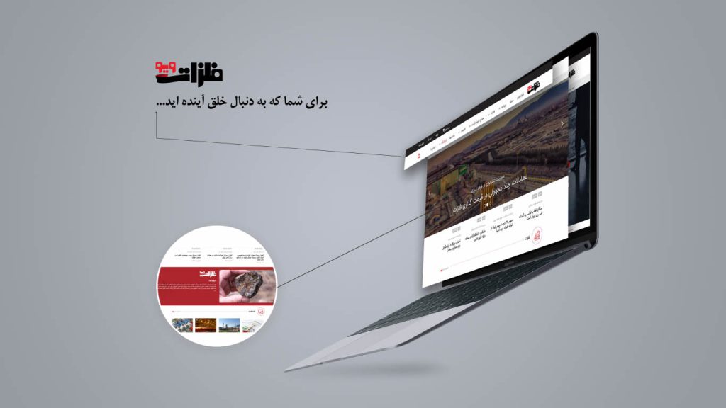 وب‌سایت فلزات‌ویو